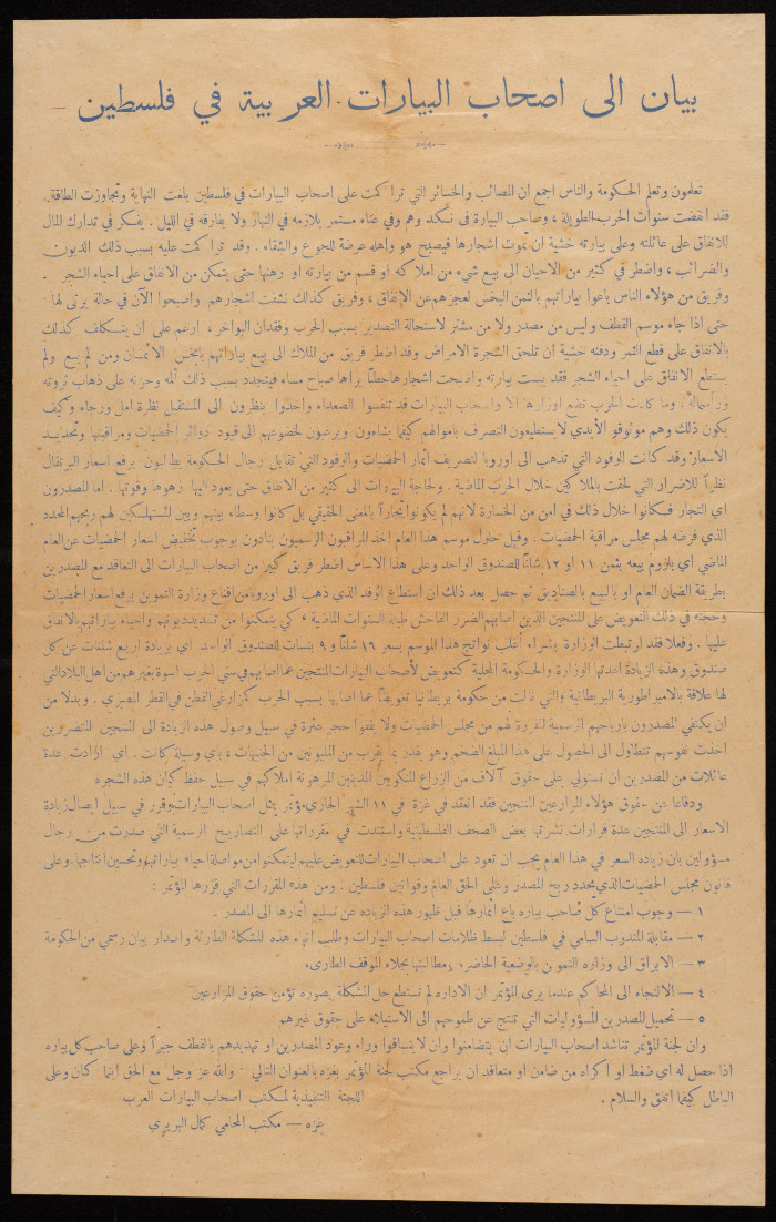 A Statement to the Arab Owners of Groves in Palestine