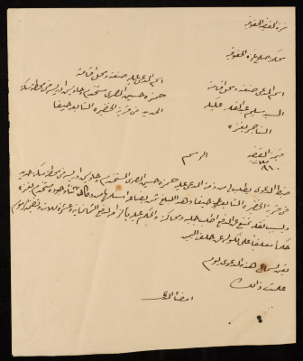 A Lawsuit at the Magistrate Court of Gaza