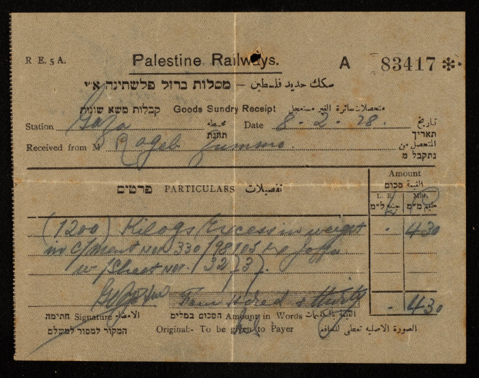 بيان حركة من سكك حديد فلسطين