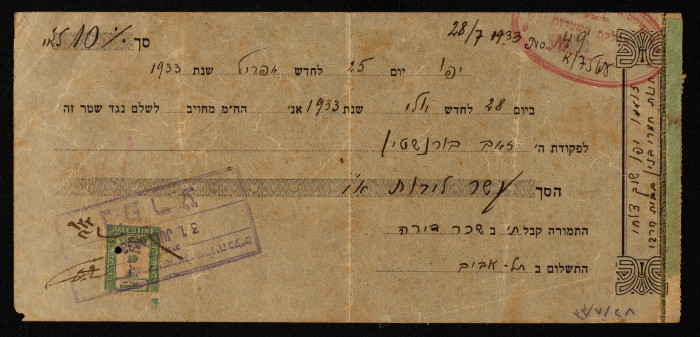 A Cheque by a Jewish Bank in Palestine