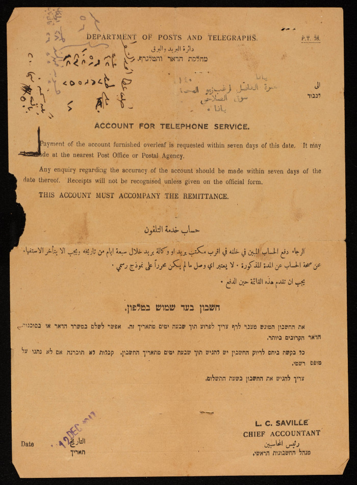 Telephone Service Bill in Jaffa 