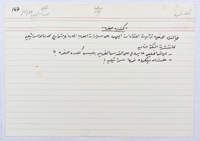 A card documenting a story entitled "A Yellow Shoe"