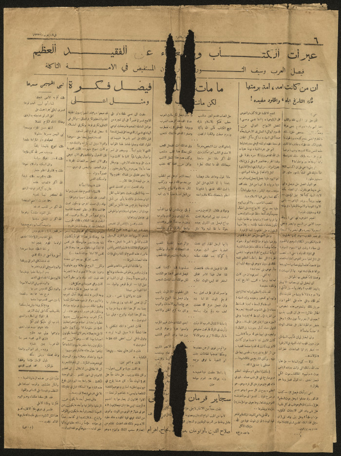 The News of the Death of Faisal I in the Islamic University Newspaper