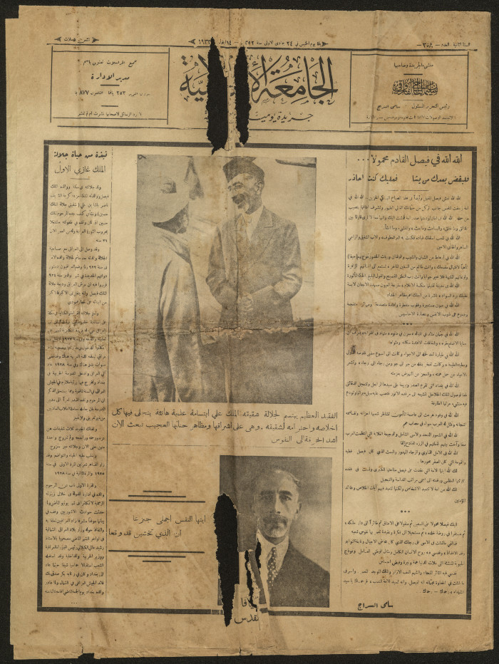The News of the Death of Faisal I in the Islamic University Newspaper