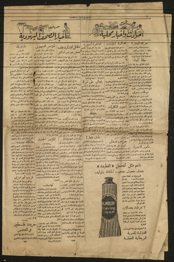 The News of the Death of Faisal I, Palestine Newspaper, 1933