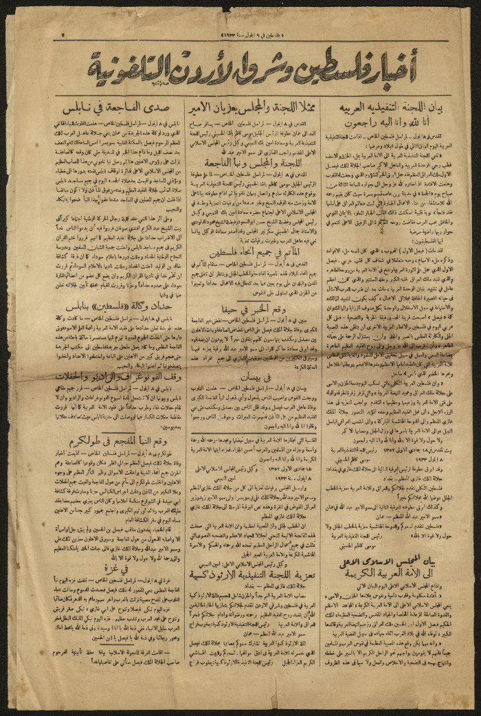 The News of the Death of Faisal I, Palestine Newspaper, 1933