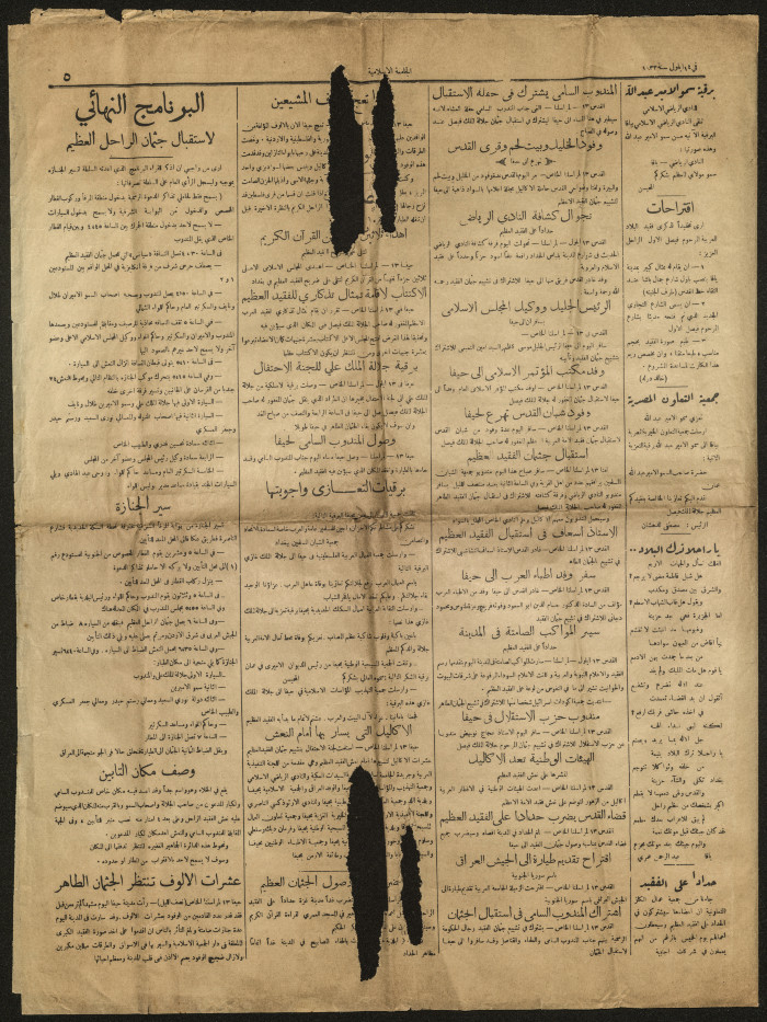 The News of the Death of Faisal I in the Islamic University Newspaper