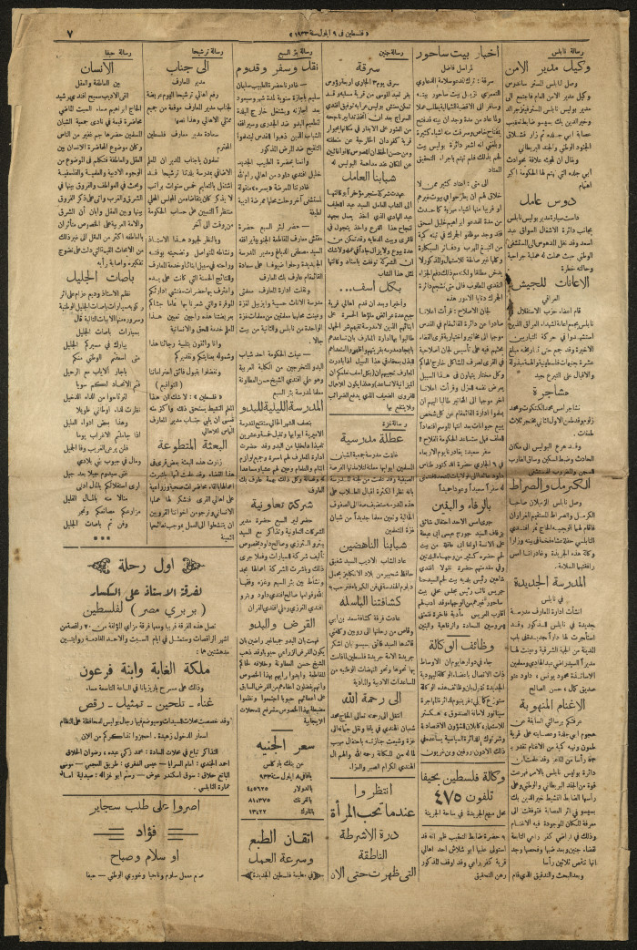 The News of the Death of Faisal I, Palestine Newspaper, 1933