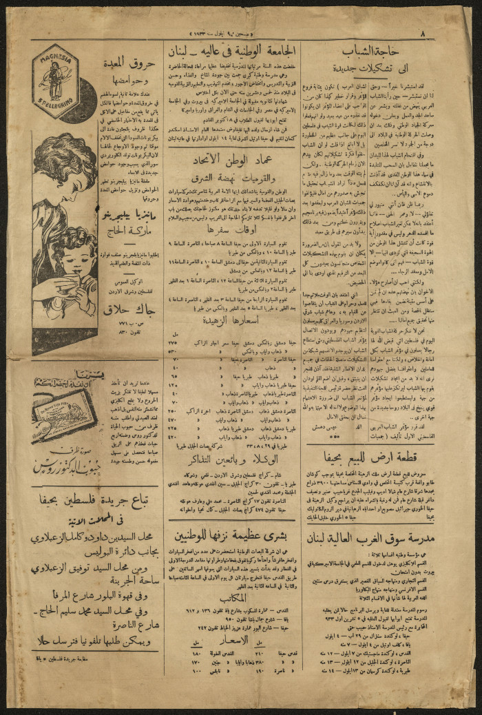 The News of the Death of Faisal I, Palestine Newspaper, 1933