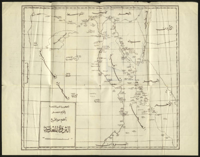 A Guide on the Most Important Mineral Wealth Sites in Egypt