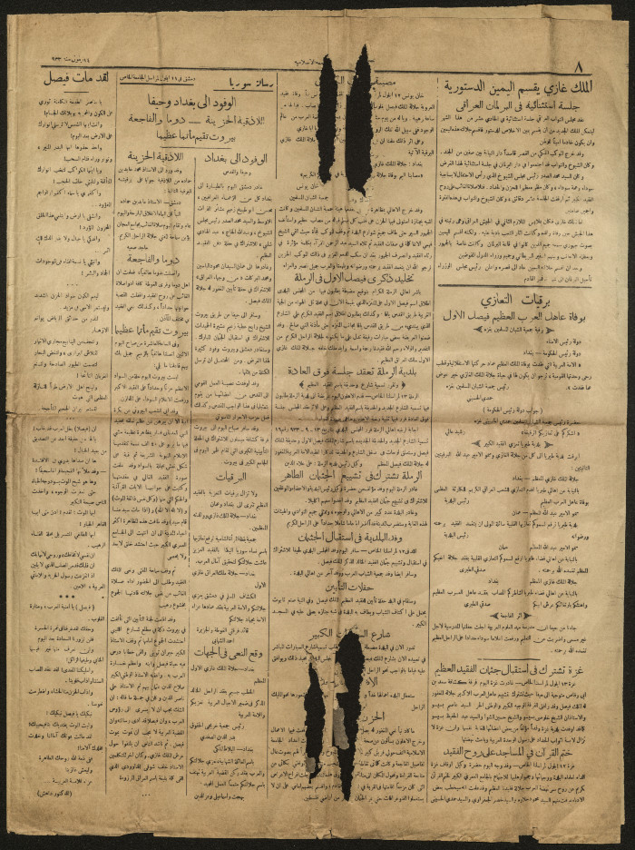 The News of the Death of Faisal I in the Islamic University Newspaper
