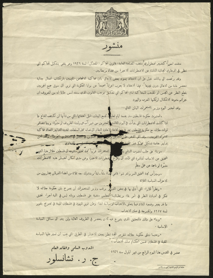 A Statment by the British High Commissioner on the 1929 Buraq Uprising