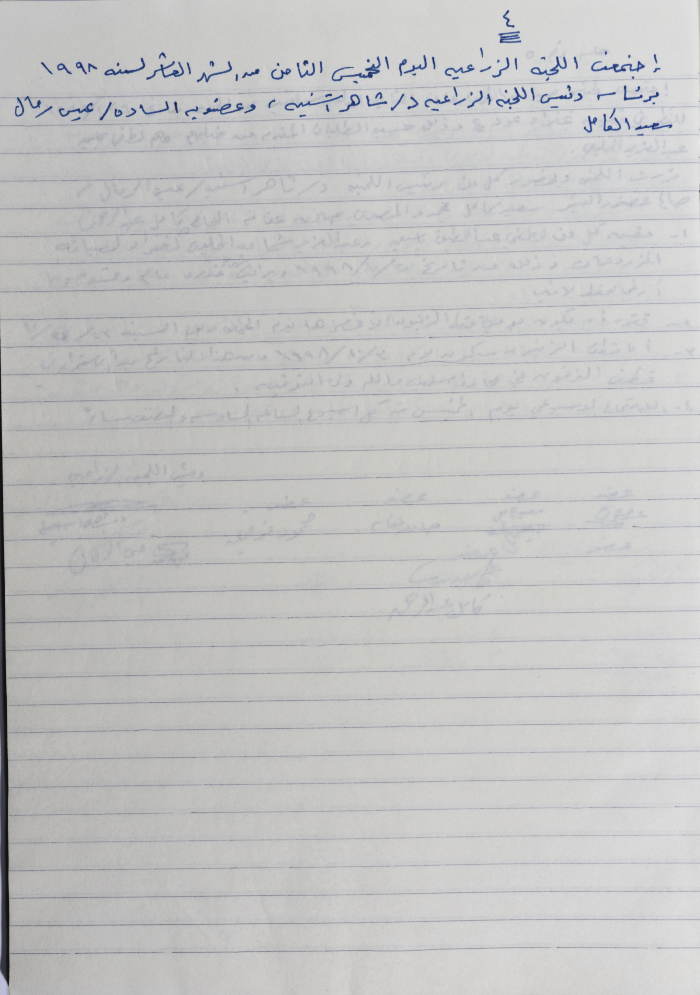 The Minutes of Meeting No. 4 of the Agricultural Committee 1998