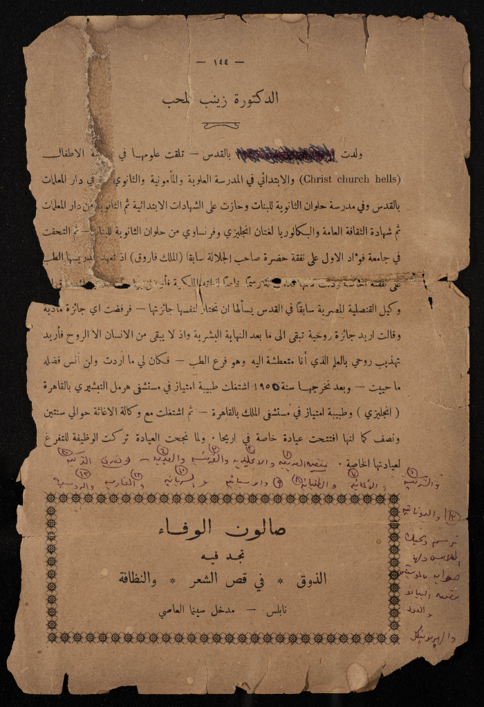 "Dr Zaynab al-Muhib", a Magazine Clipping, the 1970s