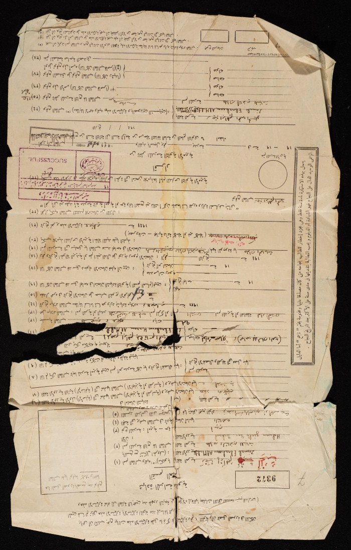 A Certified Form of the High School Certificate, Egypt, 2 February 1941