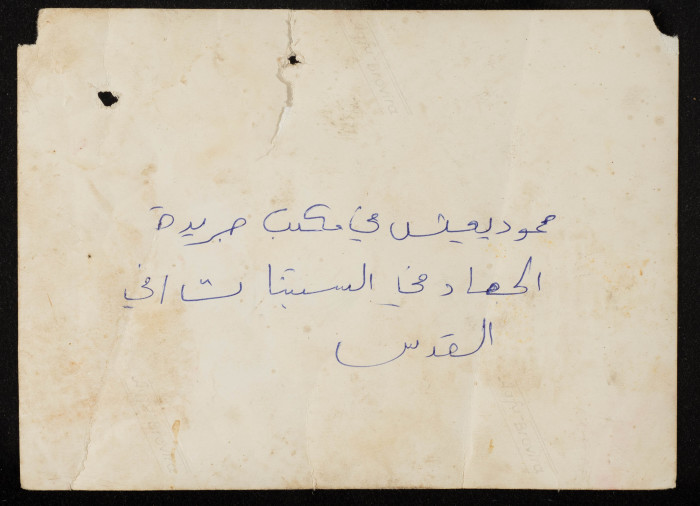 A Photograph of Mahmud Yaʿish at an-Nahar Newspaper 