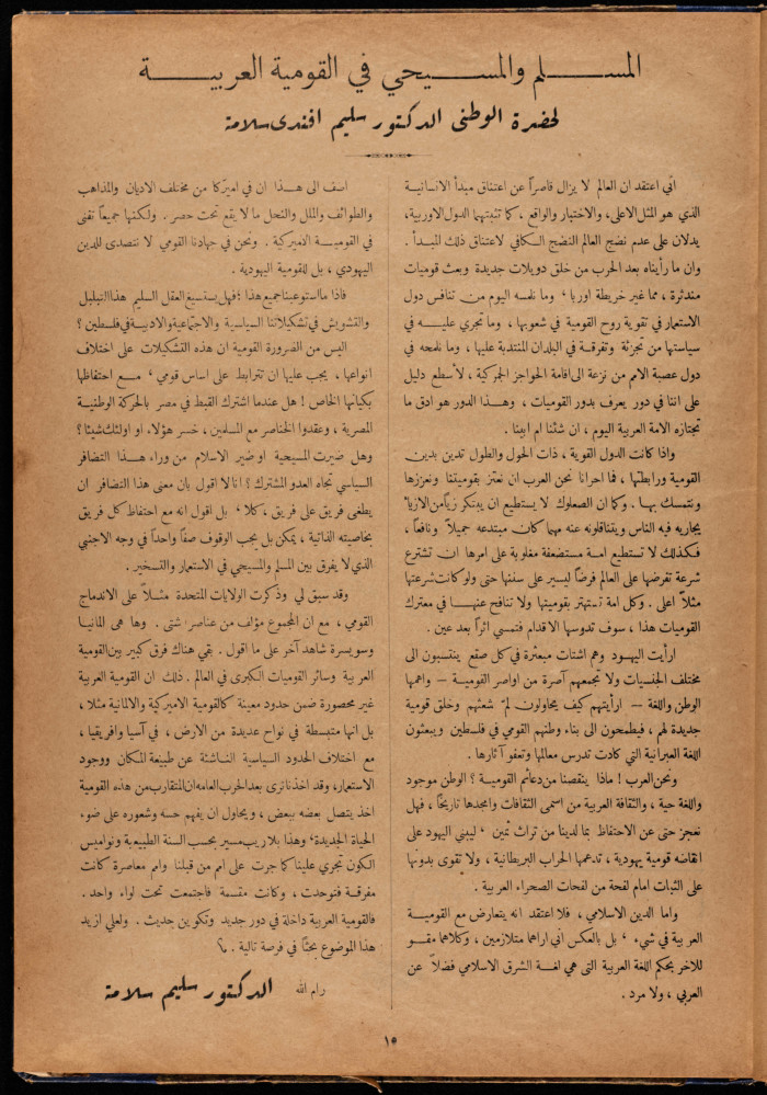 العدد الثاني من مجلة العرب، صدرت بتاريخ 3 أيلول 1932