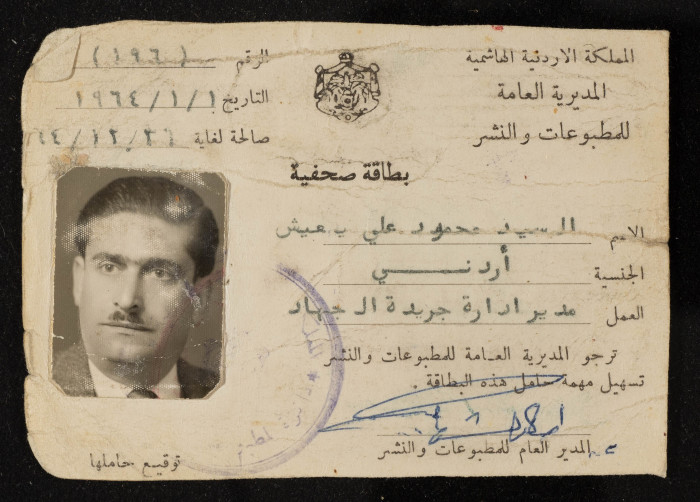 بطاقة صحفية للسيد محمود علي يعيش