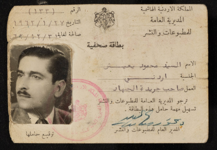 بطاقة صحفية للسيد محمود علي يعيش