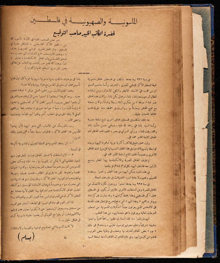 العدد الثاني من مجلة العرب، صدرت بتاريخ 3 أيلول 1932