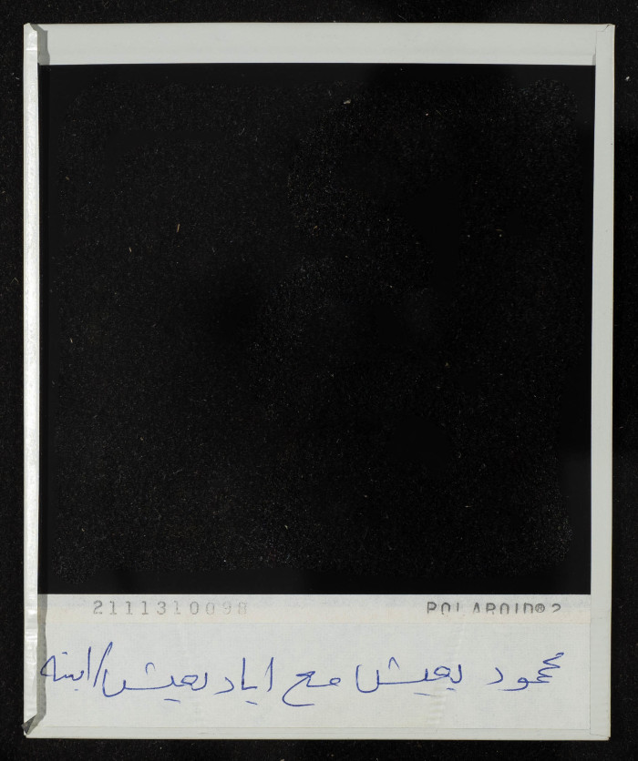 A Photograph of Mahmud Yaʿish with His Son Eyad Yaʿish 