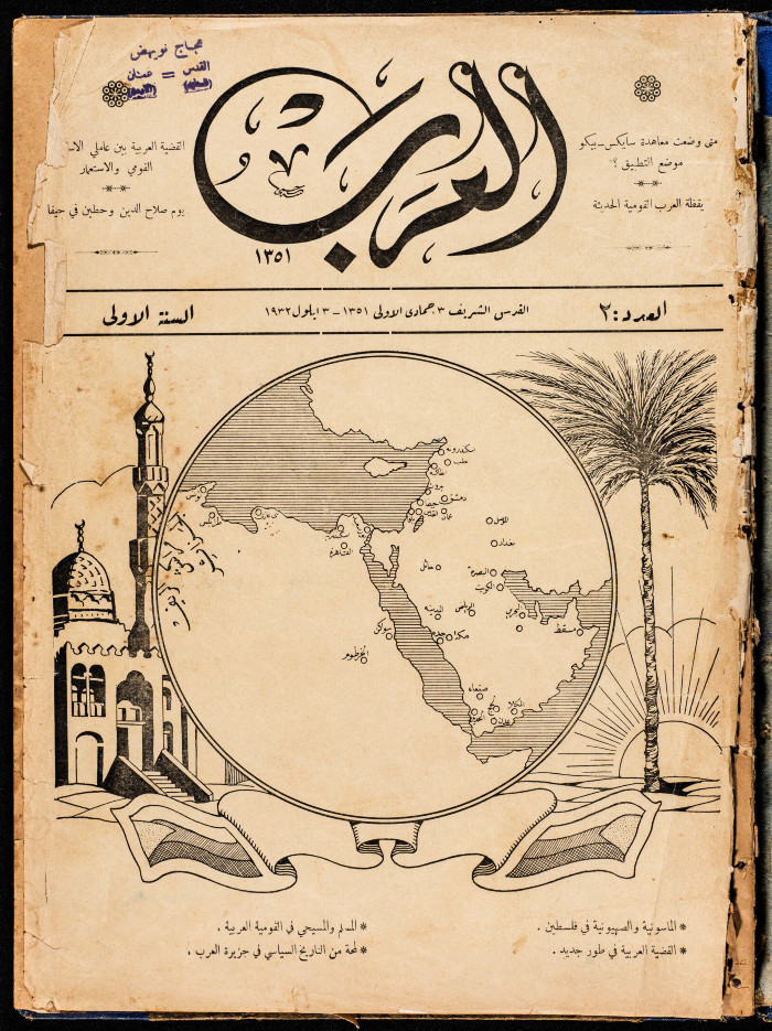 العدد الثاني من مجلة العرب، صدرت بتاريخ 3 أيلول 1932