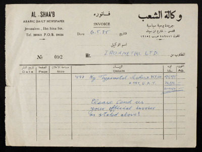 An Invoice Issued by al-Sha
