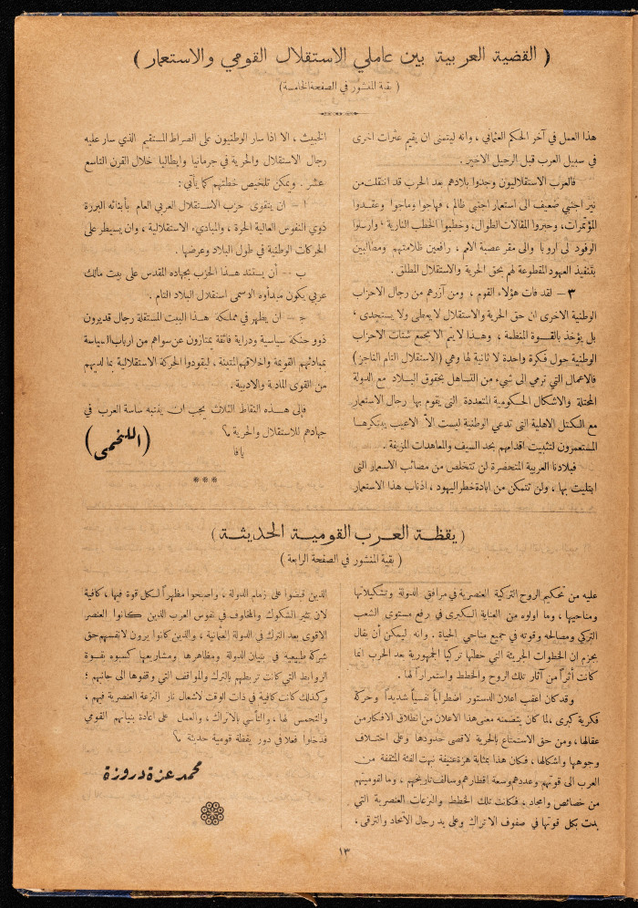 العدد الثاني من مجلة العرب، صدرت بتاريخ 3 أيلول 1932