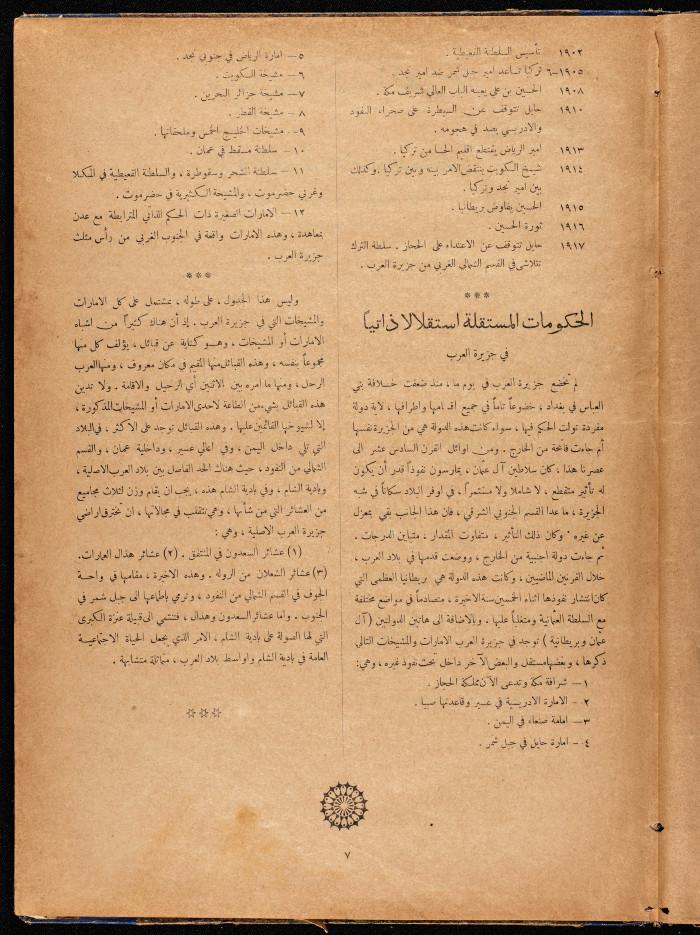 العدد الثاني من مجلة العرب، صدرت بتاريخ 3 أيلول 1932