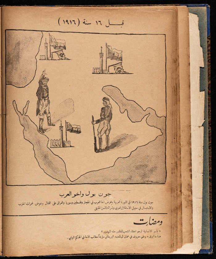 العدد الثاني من مجلة العرب، صدرت بتاريخ 3 أيلول 1932