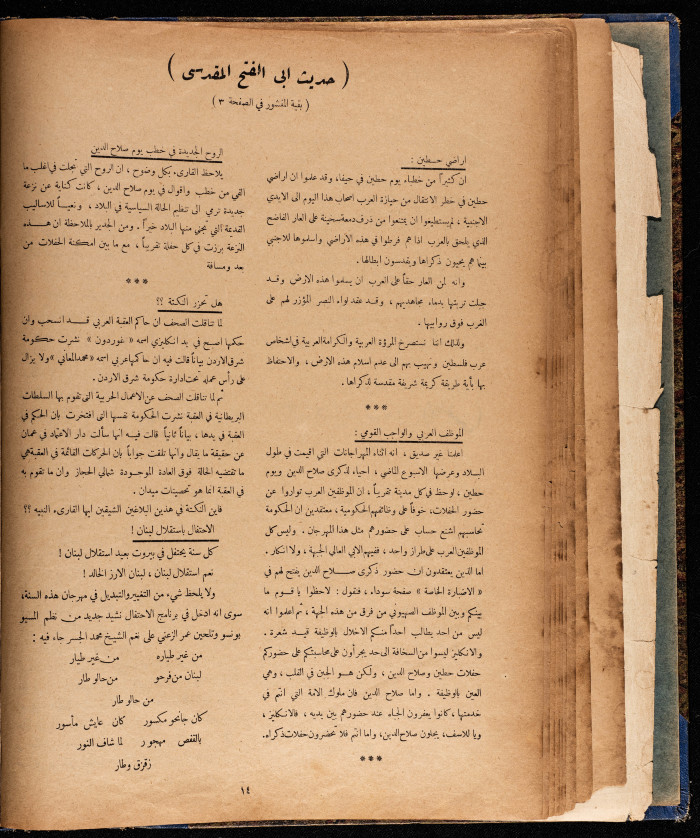 العدد الثاني من مجلة العرب، صدرت بتاريخ 3 أيلول 1932
