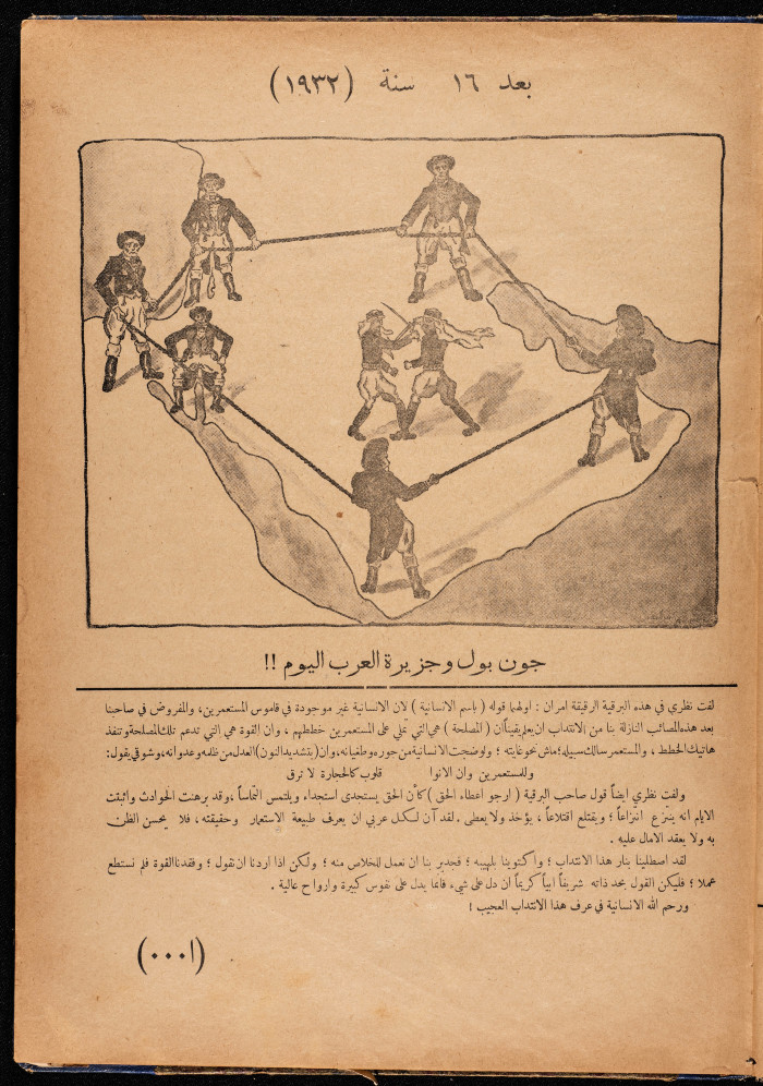 العدد الثاني من مجلة العرب، صدرت بتاريخ 3 أيلول 1932