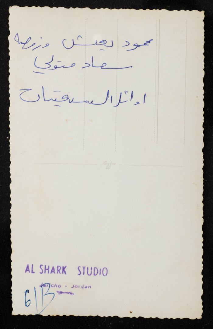 A Photograph of Mahmud Yaʿish with His Wife Suʿad al-Mitwally 