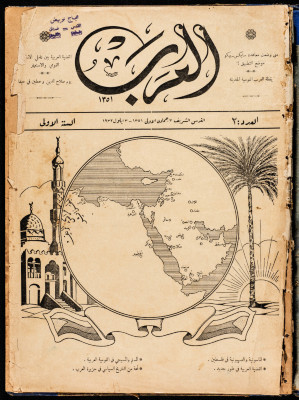 العدد الثاني من مجلة العرب، صدرت بتاريخ 3 أيلول 1932