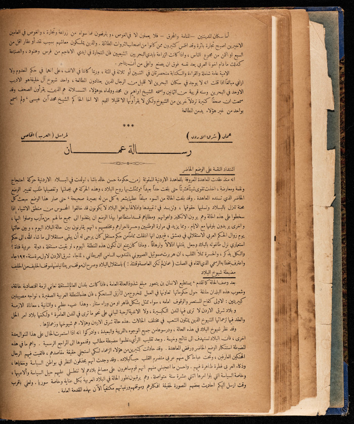 العدد الثالث، من مجلة العرب، 10 ايلول 1932