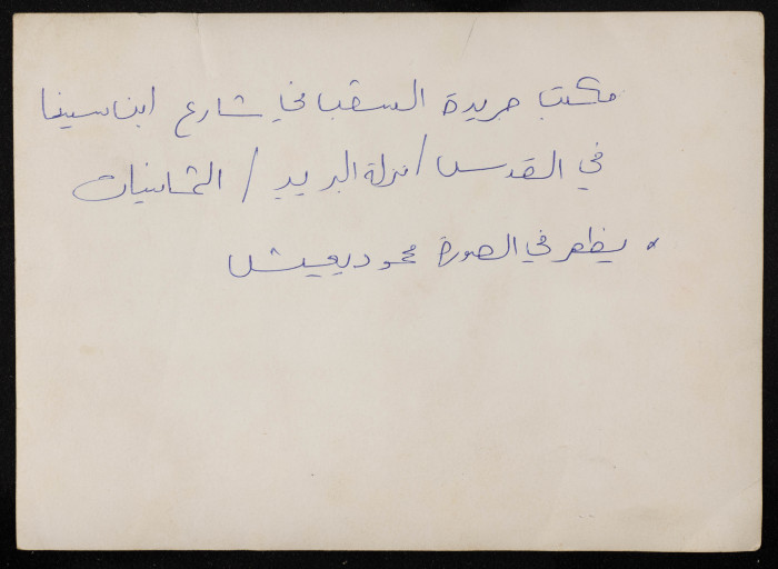 A Photograph of Mahmud Yaʿish at al-Sha'b Newspaper 