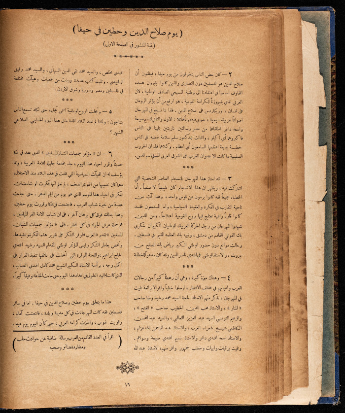 العدد الثاني من مجلة العرب، صدرت بتاريخ 3 أيلول 1932