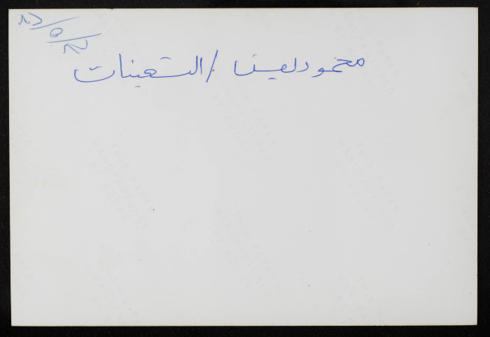 A Photograph of Mahmud Yaʿish 