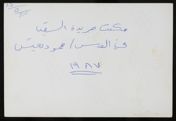 A Photograph of Mahmud Yaʿish at al-Sha'b Newspaper 