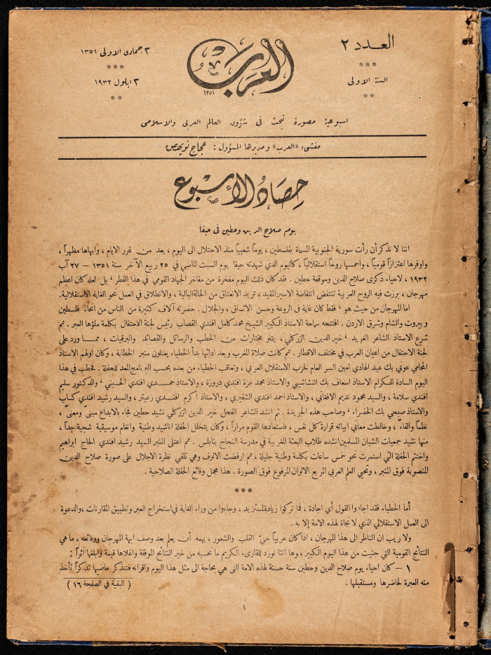 العدد الثاني من مجلة العرب، صدرت بتاريخ 3 أيلول 1932