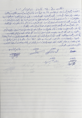 The Minutes of Meeting  No. 61 of the Agricultural Committee 2002