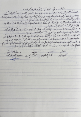 The Minutes of Meeting No. 82 of the Agricultural Committee 2004