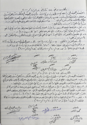 The Minutes of No. 22 and 23 of  the Agricultural Committee Meeting 2000