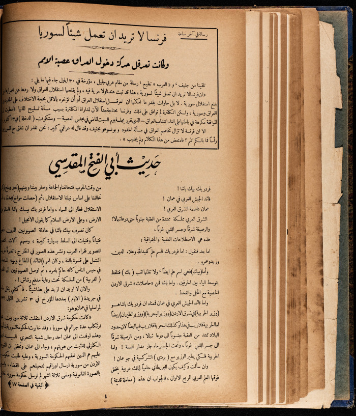 The 7th Issue of al-Arab Magazine, 3 September 1932 
