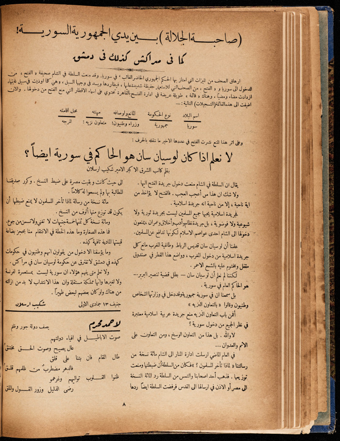 The 7th Issue of al-Arab Magazine, 3 September 1932 
