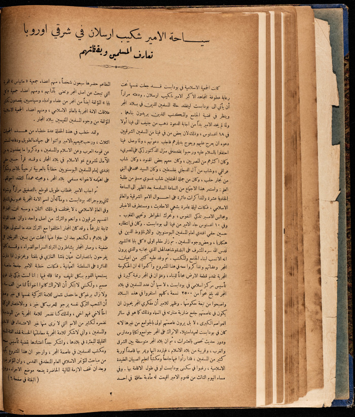 The 5th Issue of al-Arab Magazine, 3 September 1932 
