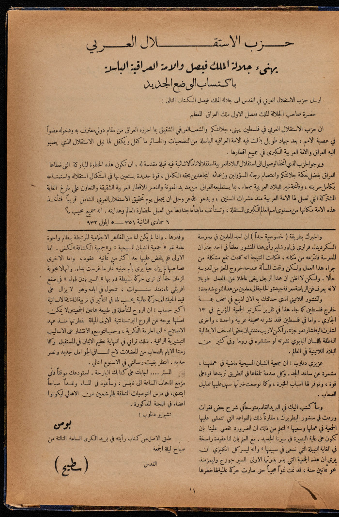 The 8th Issue of al-Arab Magazine, 15 October 1932 
