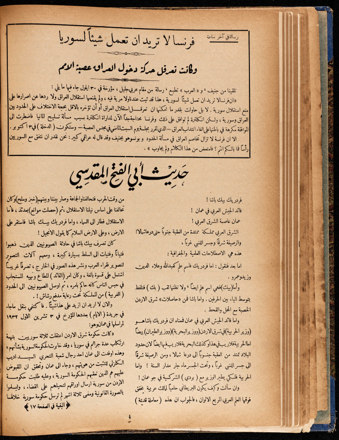 The 7th Issue of al-Arab Magazine, 3 September 1932 
