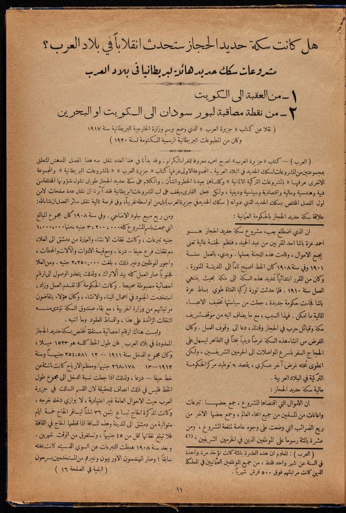 The 5th Issue of al-Arab Magazine, 3 September 1932 
