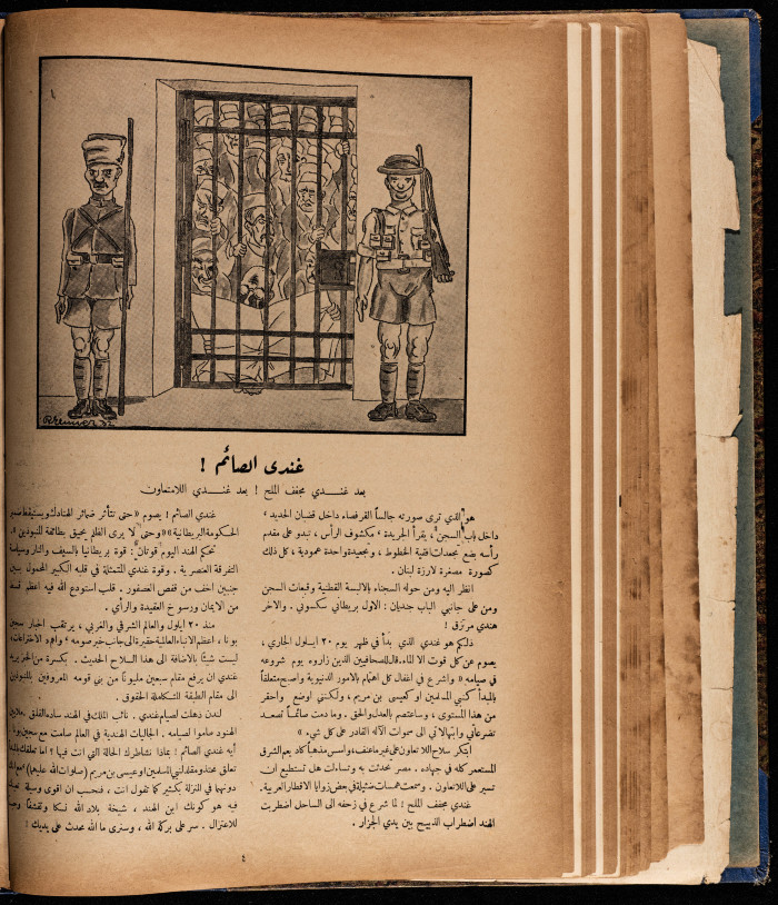 The 5th Issue of al-Arab Magazine, 3 September 1932 

